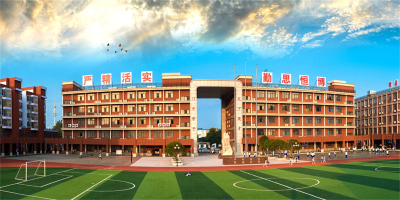 长沙金海高中高考喜报_长沙金海高中招生要求_长沙市金海高中