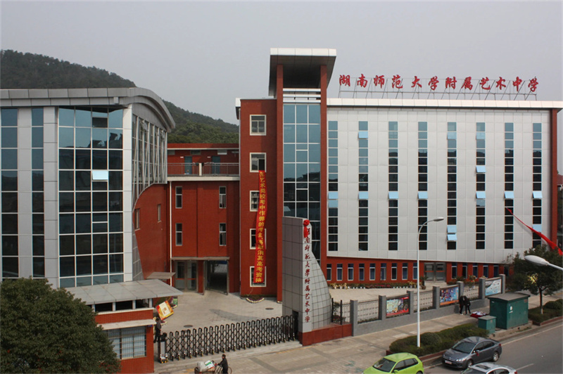 湖南金海教育集团_长沙金海中学_长沙市金海谷郡高级中学
