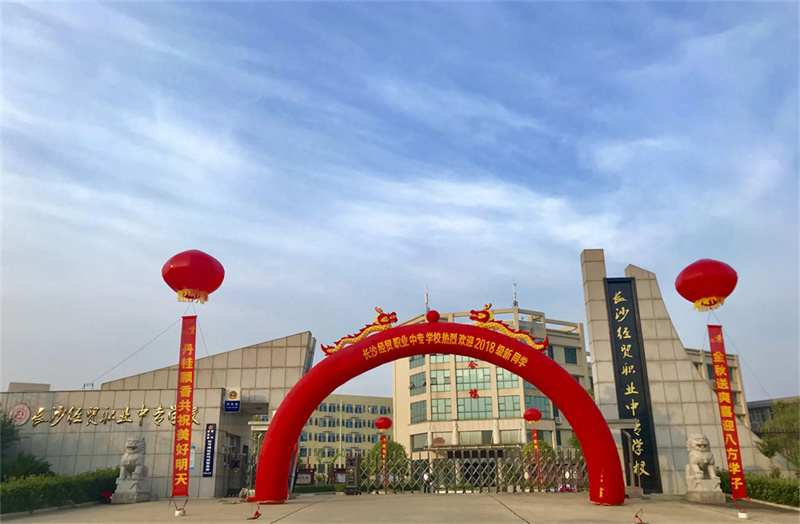 望城区金海学校_望城金海学校_十二年一贯制寄宿制学校
