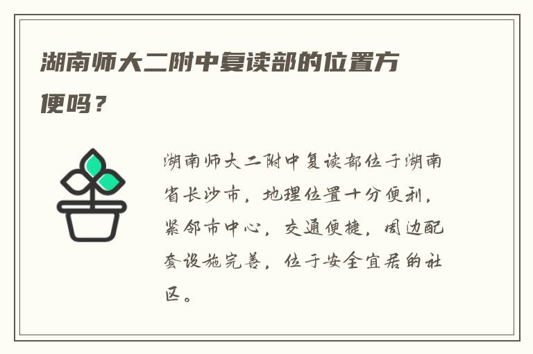 郸城复读怎么样报名 求助?