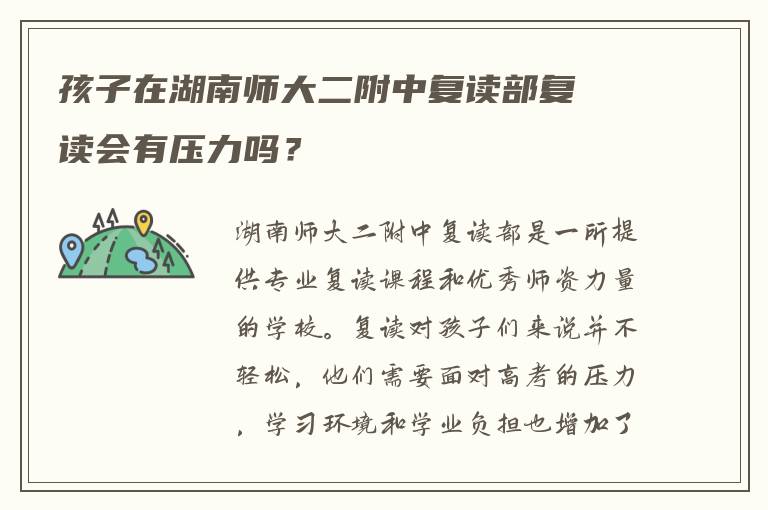 复读学校被退学了怎么办 求回答?