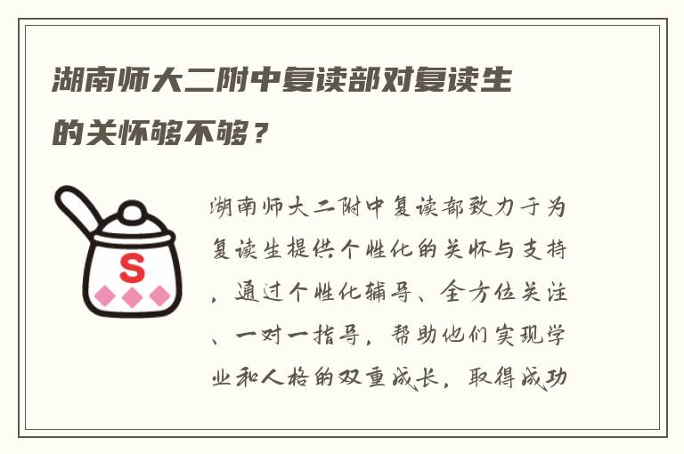 高四复读后怎么改变心态 谁能指导我?
