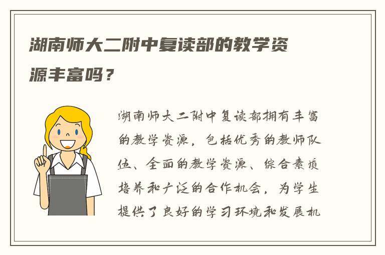 怎么选高三复读学校好进的 谁能指导下?