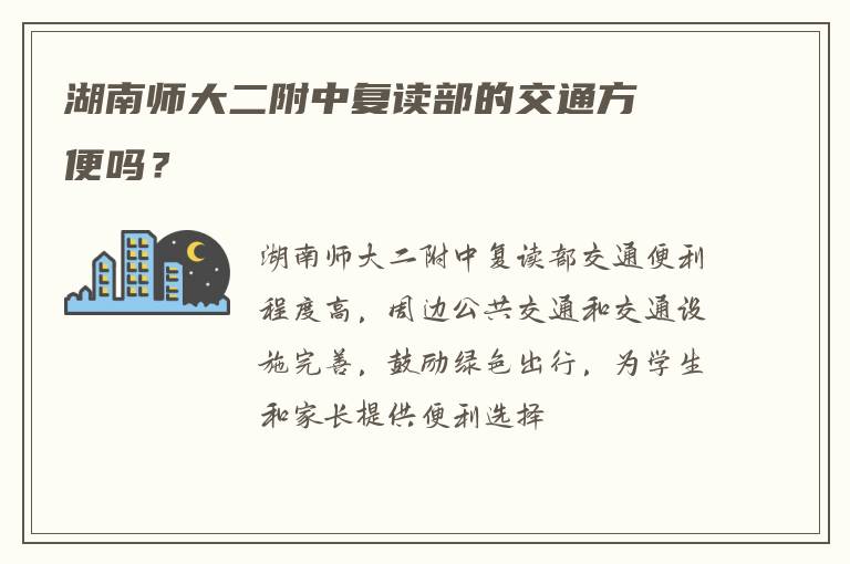 复读一年老师是怎么上课的 谁能指导下?