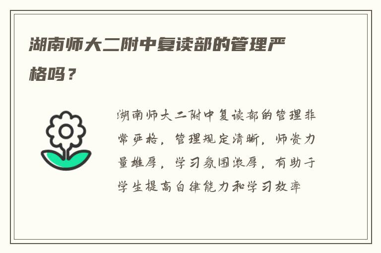 对口升复读建议怎么写啊 谁能告知下?