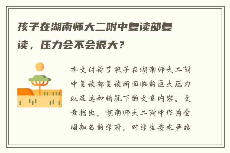 东光高考复读冲刺班怎么样 有明白的吗?