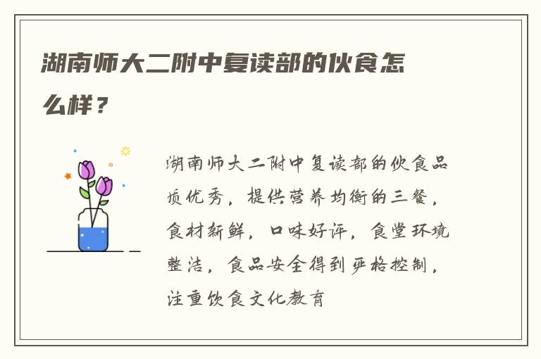 二中高三复读班怎么报名 谢谢！?