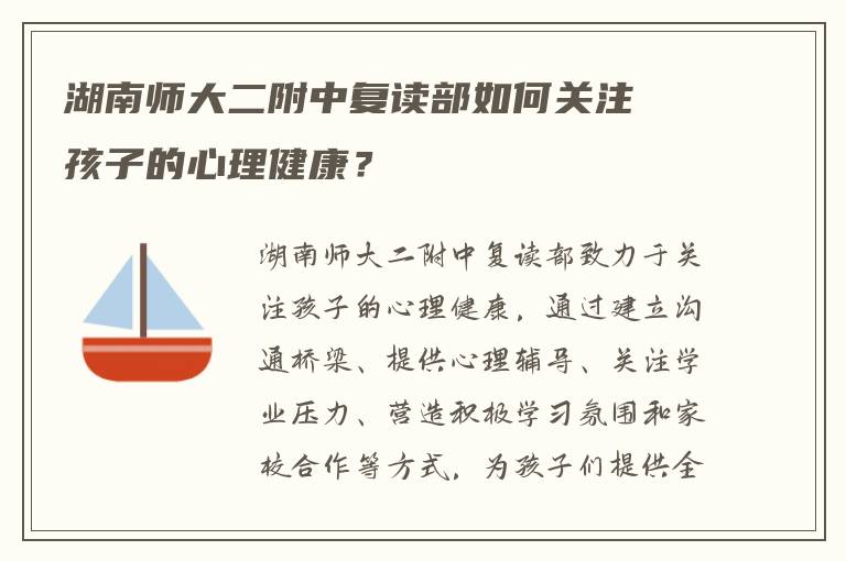 高三复读现状调查报告怎么写 求帮助?