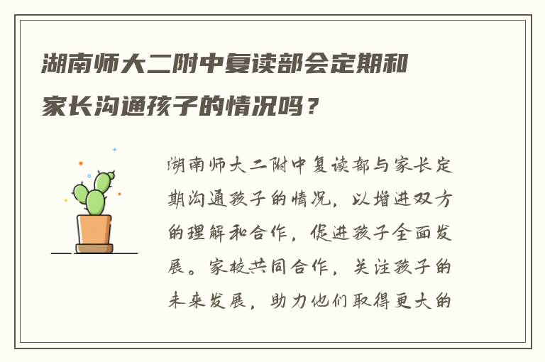 想复读的同学怎么安慰她 谁知道?