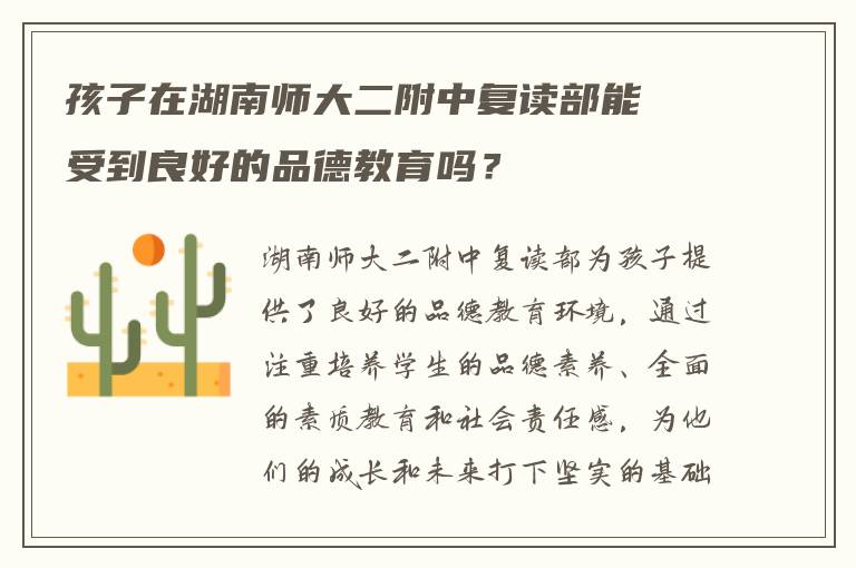 高考复读生怎么选学校好 有知道的吗?