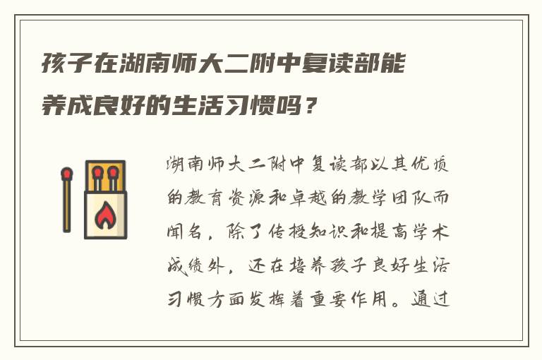 录取了不去复读学籍怎么办 有明了的吗?