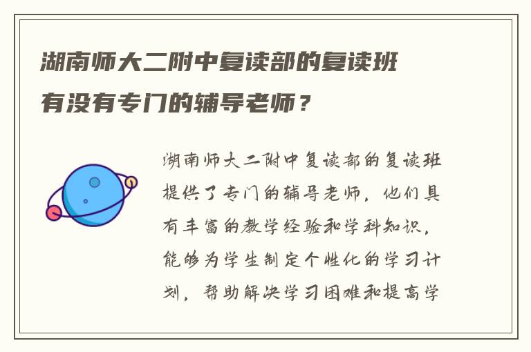 中考复读培训班怎么收费 在线求助?