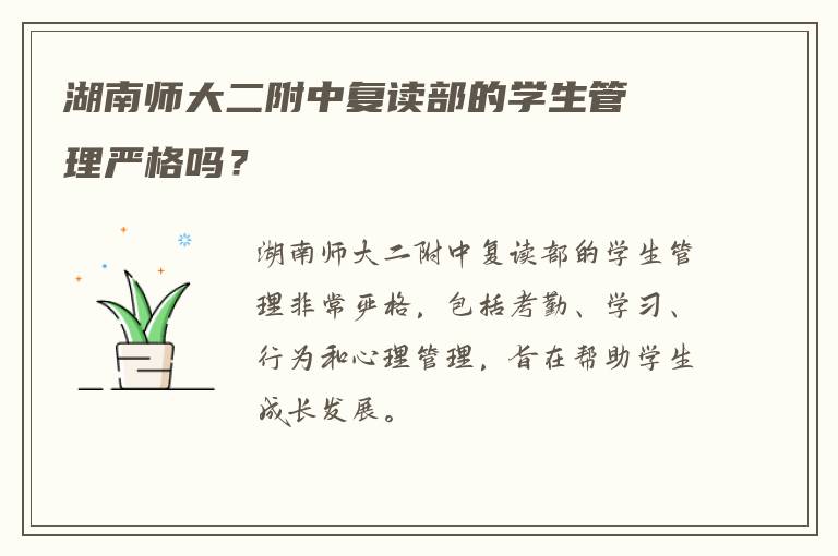 复读生怎么搞好英语 谁知道?