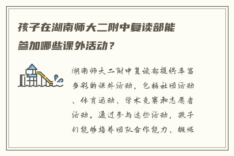 高考复读了还是失败怎么办 求回答?