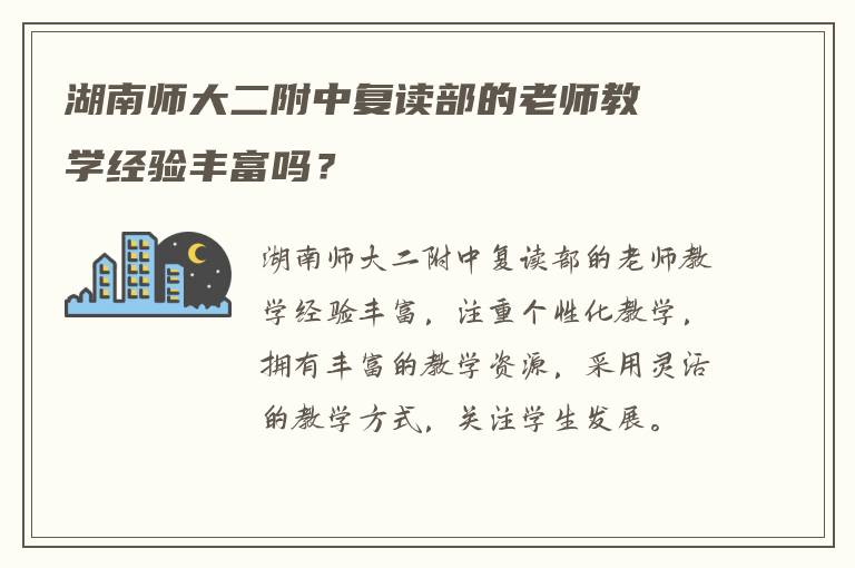 武邑中学复读生班级怎么查 在线求告知?