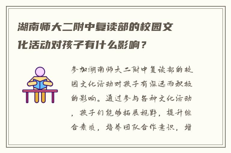 复读学校怎么选学校 求告知?