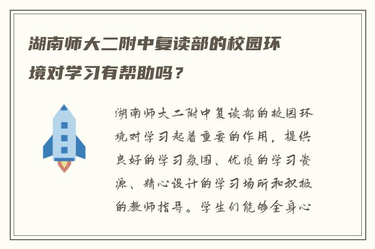 高三艺术生怎么复读 求助?