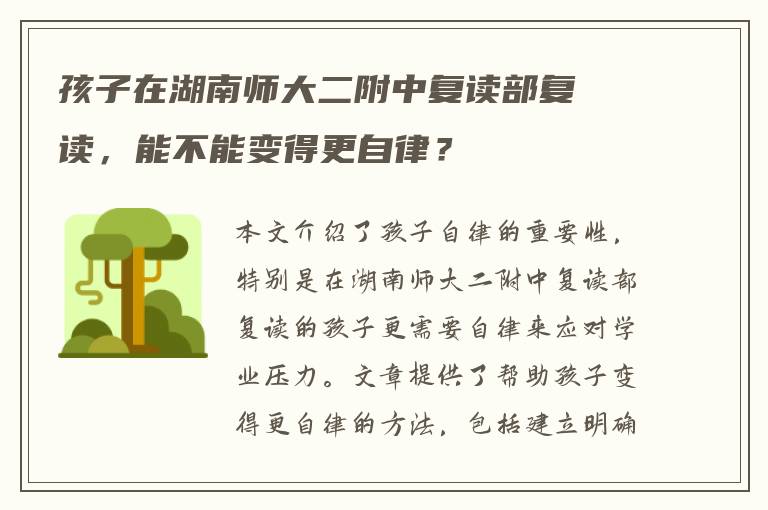 复读怎么查报名序号呢学生 谁能回答我?