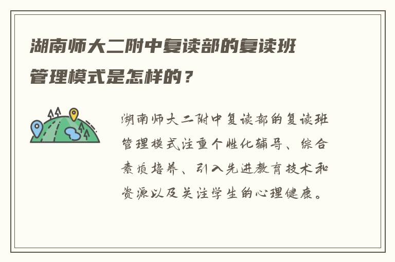 复读的话流程怎么走 在线求帮助?