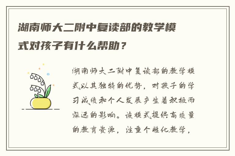 怎么才算复读成功了呢高中 谁能告诉我?