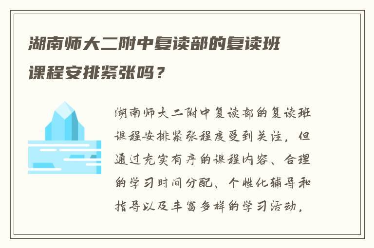 给复读体育生加油的话怎么说 在线求回答?