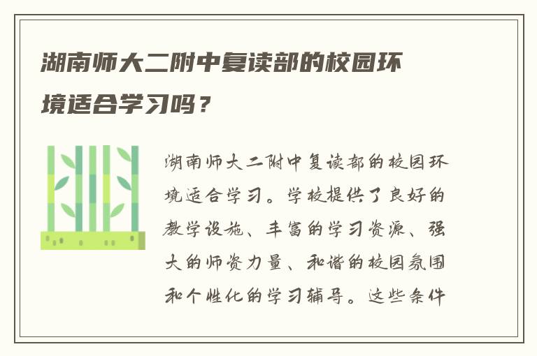 二本复读家长怎么样 求解答?