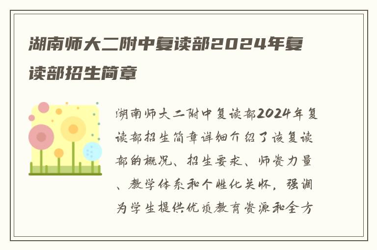 社会生怎么去高中复读 求告知?