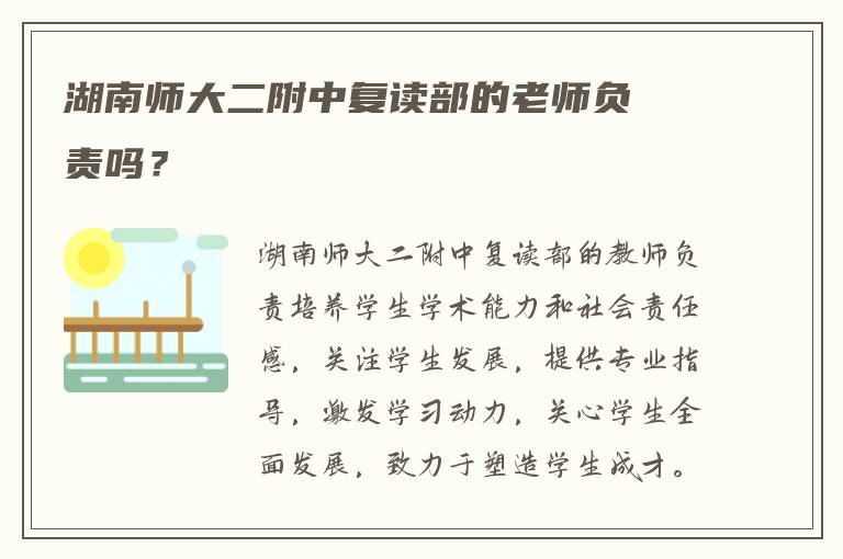 复读英语卷子怎么写好一点 谁能回答我?