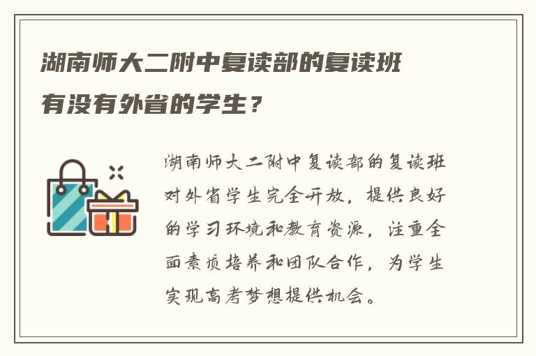 今年复读生很多怎么办 有知道的吗?