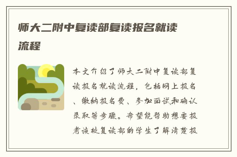 复读生初中综合评价怎么填 在线求告诉?