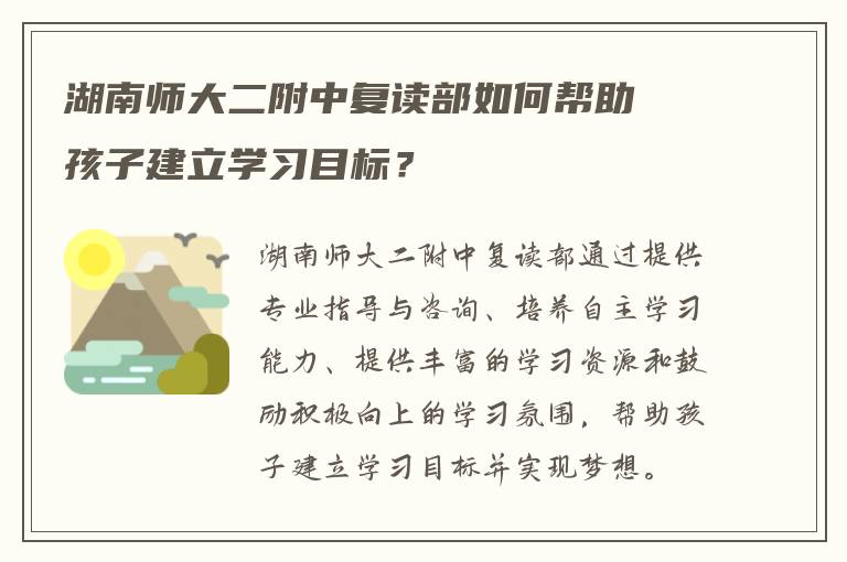 上高三复读条件差怎么办 在线求解答?