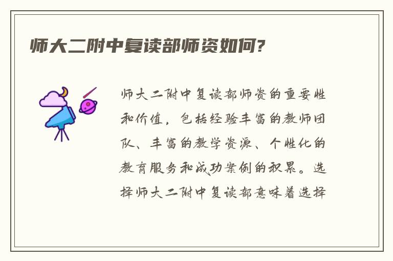 复读生听不进去怎么办 求指导?