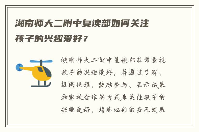 沅郡高三复读怎么样啊学生 谁能指导我?