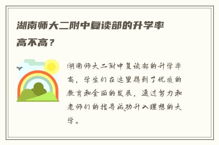 六百多点理科复读怎么样 求指导?