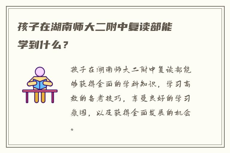 复读收费是怎么收的呢 有明白的吗?