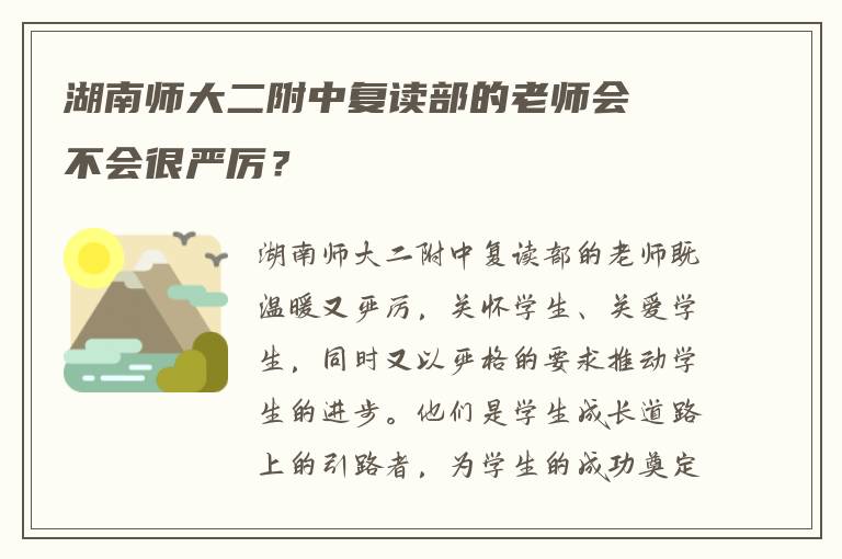 遇到强迫复读老师怎么办 在线求解答?
