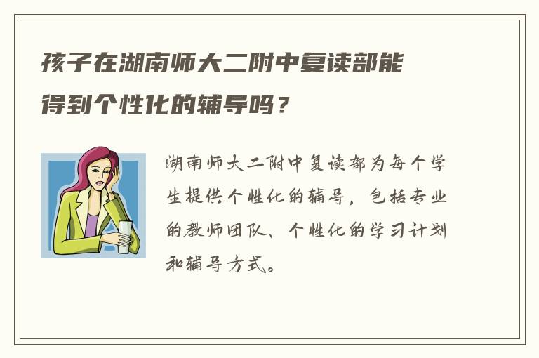 高三复读班集训怎么样收费 在线求助?