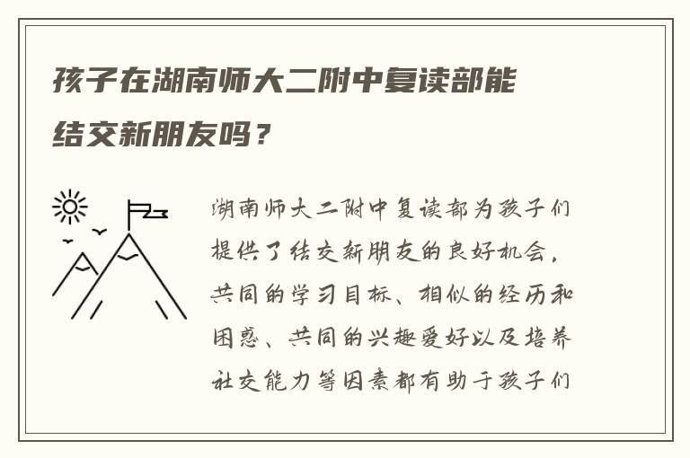 想要艺考复读怎么办 在线求回答?