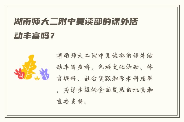 曲阜中考失败怎么办复读 有明白的吗?