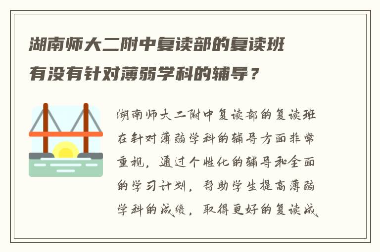 东瓯中学复读班怎么报名 在线求回答?