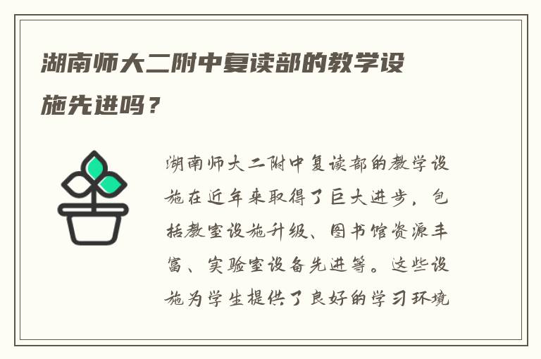 初一怎么申请复读生学籍 求回答?