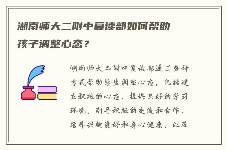 初中复读填志愿怎么填才正确 在线求解答?