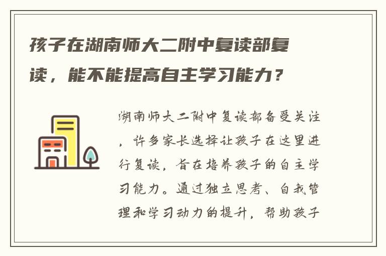 戴氏高升桥复读中心怎么样 求助?