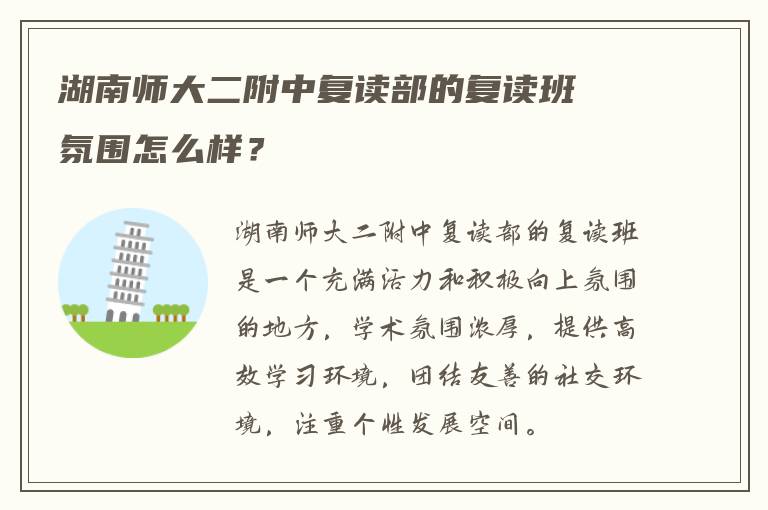 复读班的文案怎么写好一点 在线求告知?