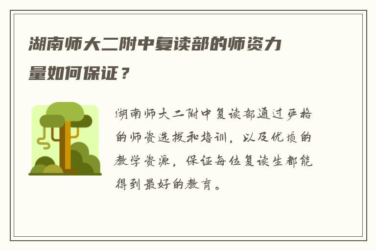中考复读辅导班怎么样 求助?