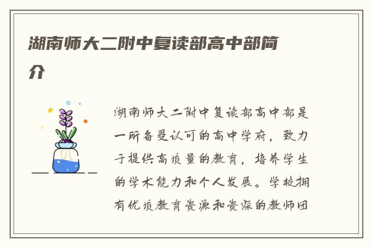 辞职回去复读怎么说话 谢谢！?