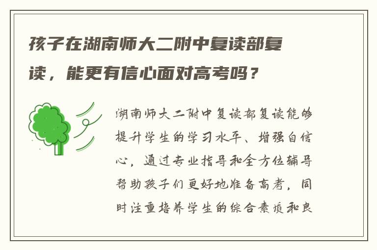 高考没过怎么劝人复读 谁能指导我?
