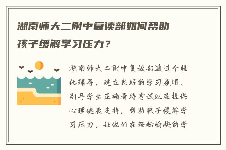 怎么联系学校复读老师 在线求指导?