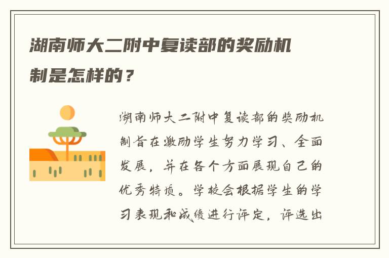 初三在本校复读怎么申请毕业 有知道的吗?