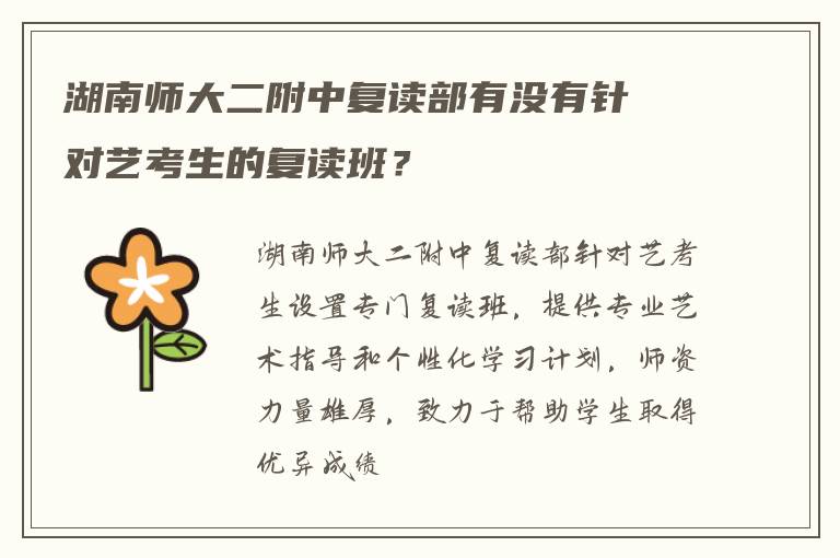 华美复读学校怎么样啊 求帮助?